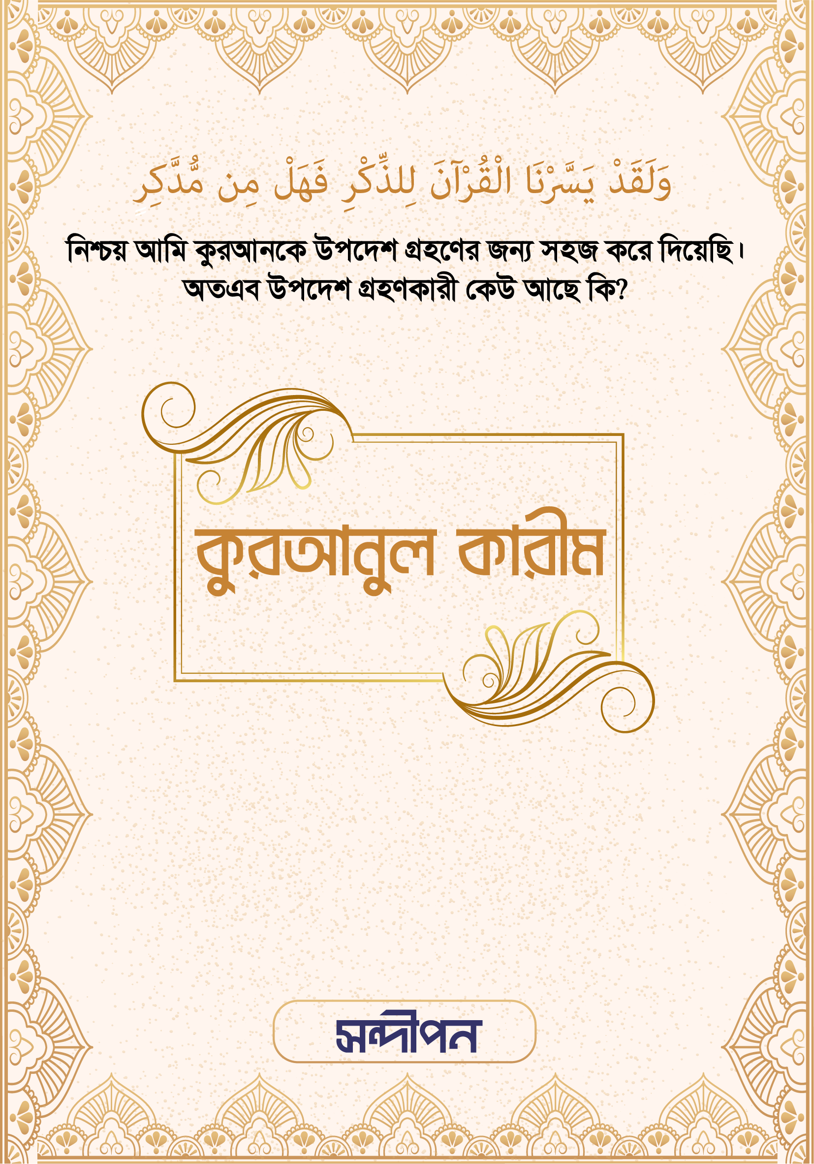 durbar_shop Books